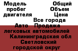  › Модель ­ Bentley › Общий пробег ­ 73 330 › Объем двигателя ­ 5 000 › Цена ­ 1 500 000 - Все города Авто » Продажа легковых автомобилей   . Калининградская обл.,Светловский городской округ 